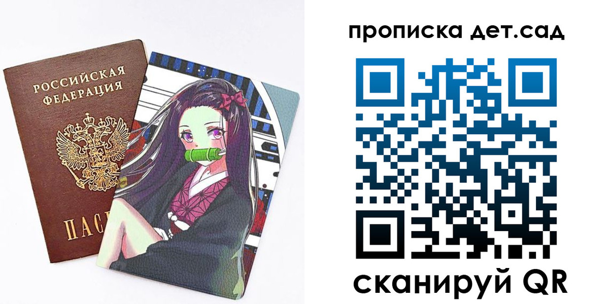 регистрация для школы в Семёнове