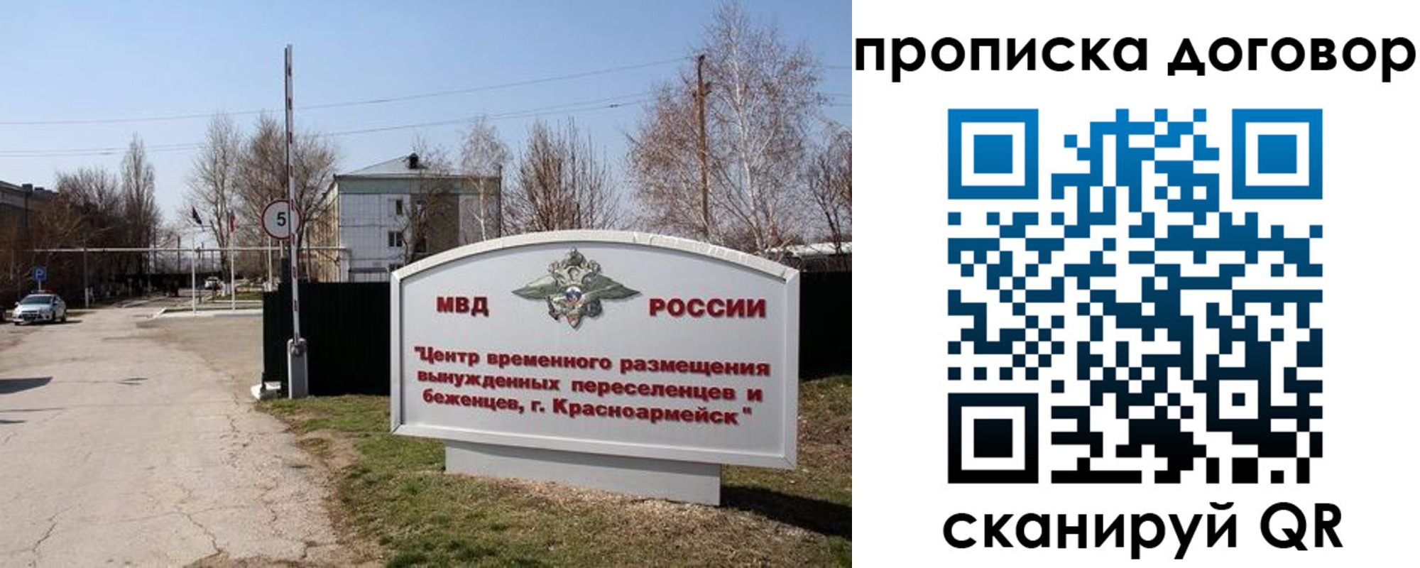 прописка для школы в Семёнове