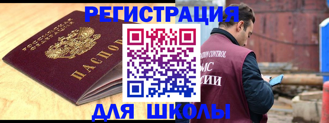 прописка ребенка в Семёнове