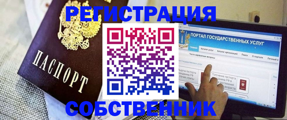 прописка ребенка в Семёнове