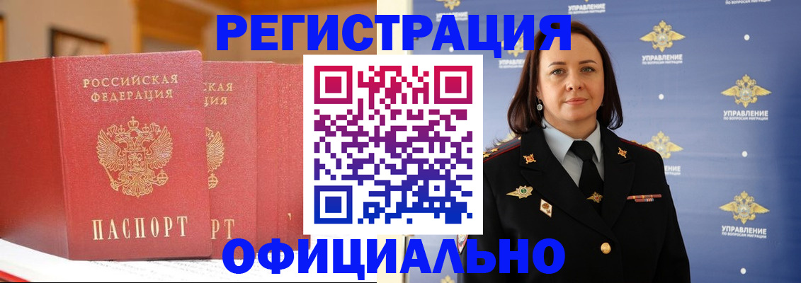прописка поиск в Семёнове