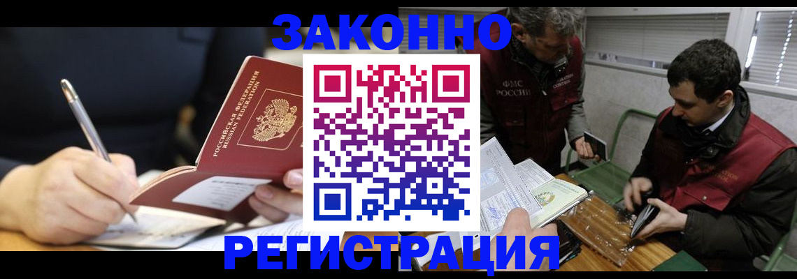 временная регистрация адрес в Семёнове