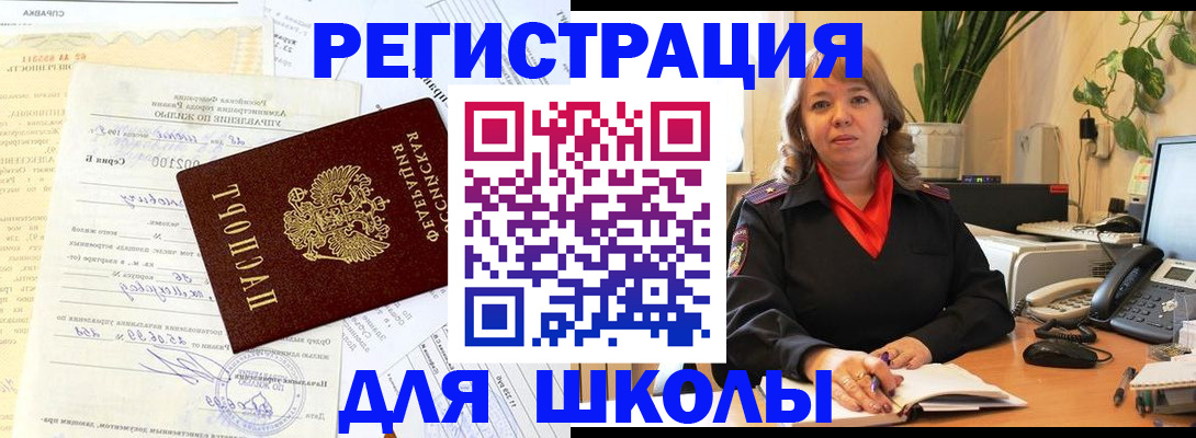 прописка законно в Семёнове