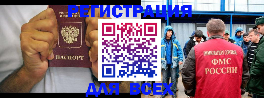 прописка для военкомата в Семёнове